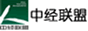 中经联盟