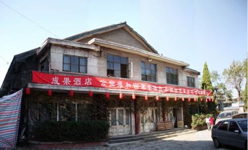 北京:方家胡同红宝石剧场