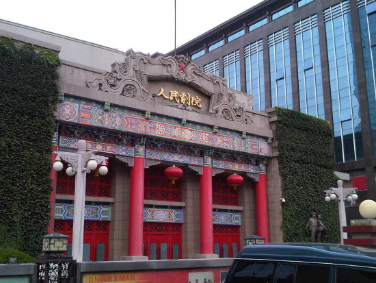 西安人民剧院