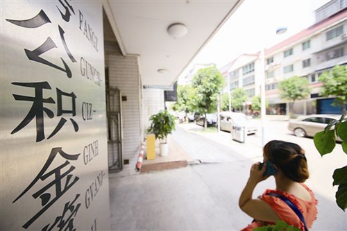 广州公积金审批重回龟速 排队时间或4个月以