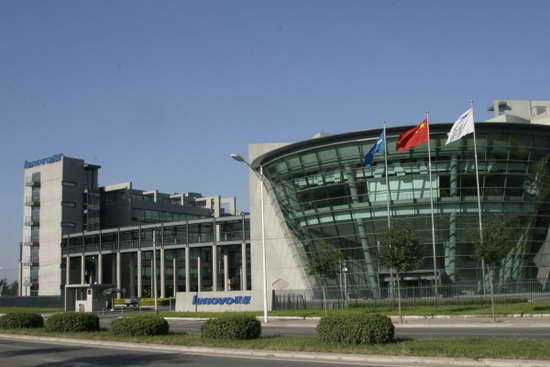 北京联想研发基地