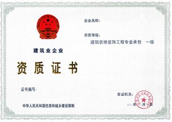 住建部取消建筑智能化等4个工程设计与施工资