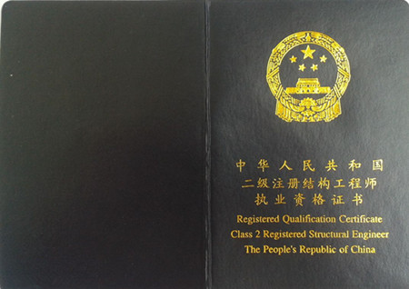 住建部公布2015年申请注册结构师审查结果