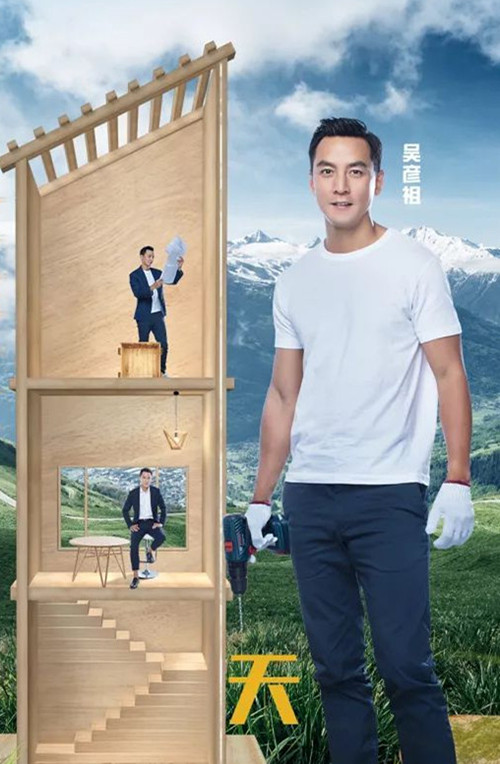 建筑师出身的吴彦祖让《漂亮的房子》未播先火