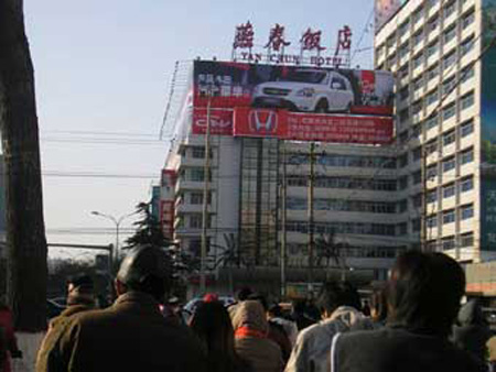 燕春饭店远景(图片来源:百度)