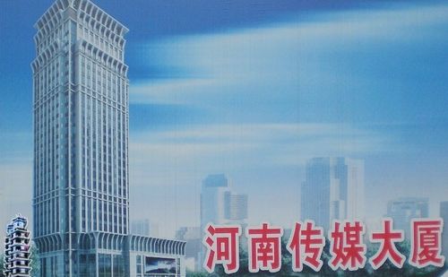 河南:网络传媒大厦项目进展