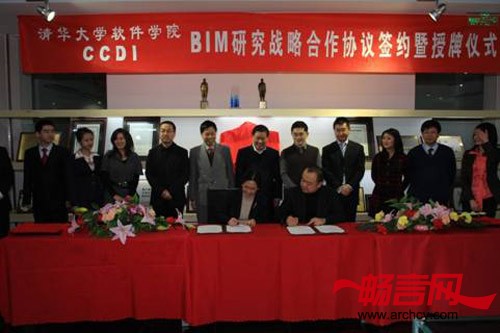 CCDI集团建筑数字化业务部(BIM事业部)