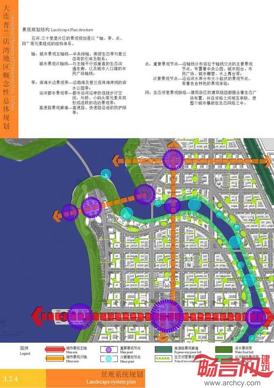 大连普兰店湾地区概念性总体规划