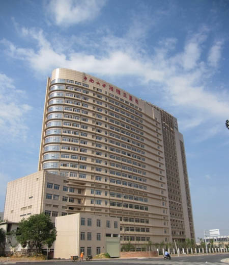 中南大学湘雅三医院外科病房楼