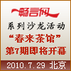 春来茶馆