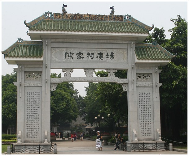 时评:陈家祠广场"说毁就毁"太无序