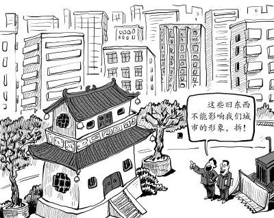 时评:中国"千城一面"现象严重